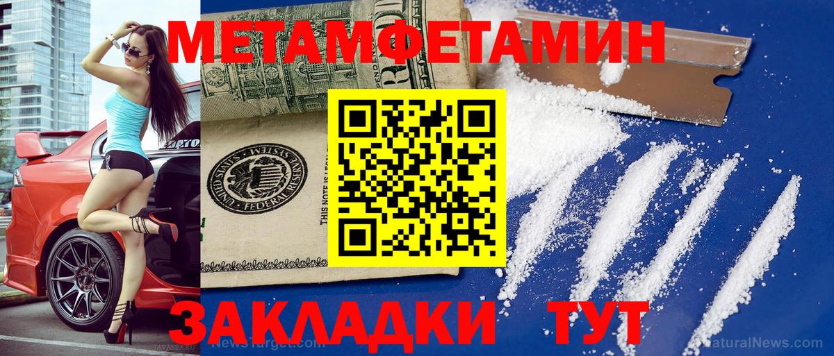 АМФ  Вход с VPN  Клин  Амфетамин Розовый 