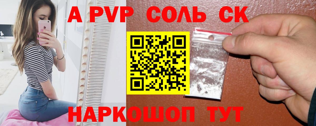 Альфа ПВП VHQ  Alpha-PVP Crystall  Клин  Alpha PVP VHQ  Вход с VPN 