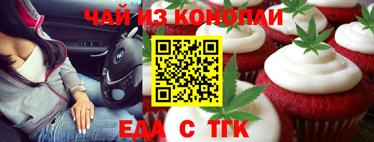 Canna-Cookies марихуана  Вход с VPN  Клин 