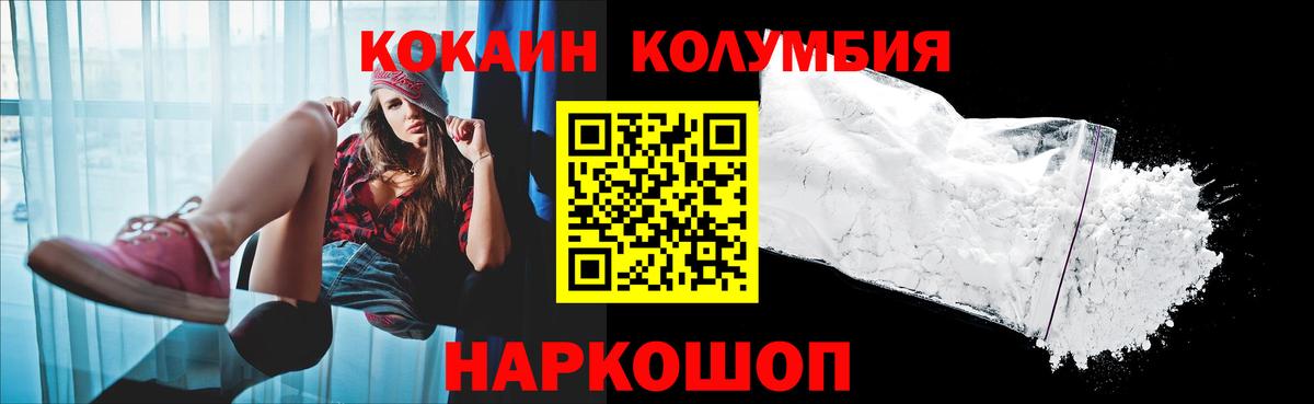 КОКАИН 97% Клин