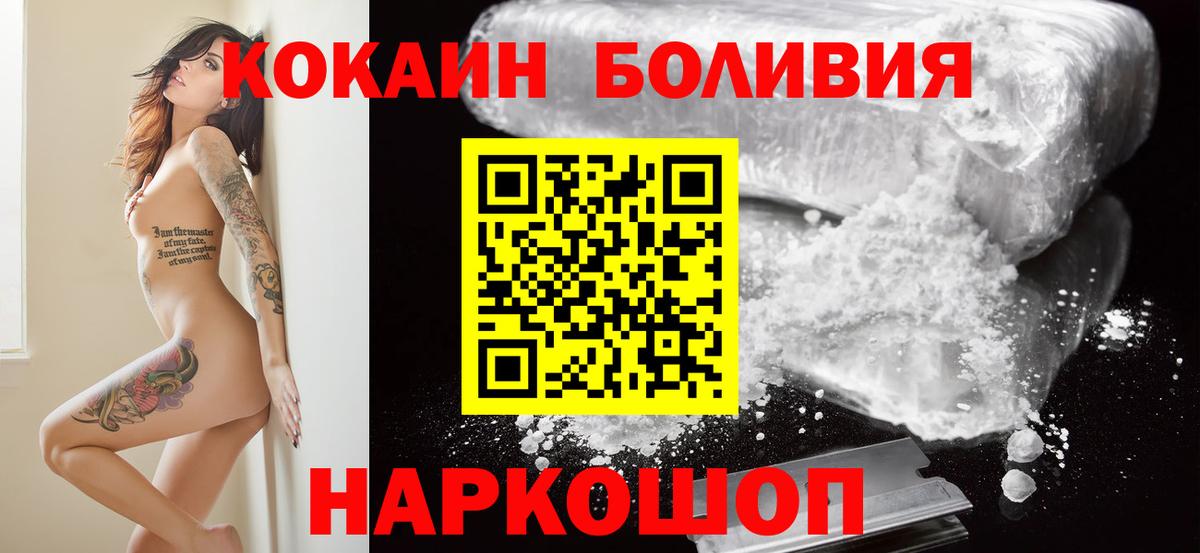 Кокаин Эквадор  Вход с VPN  Клин  COCAIN Fish Scale 