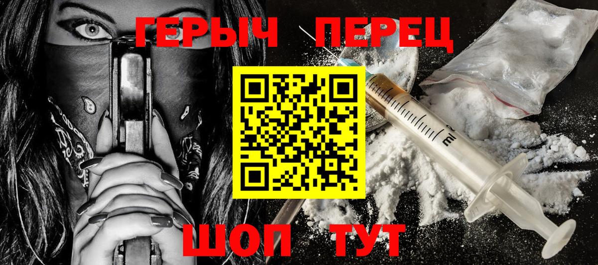 ГЕРОИН  Героин герыч  Вход с VPN  Клин 