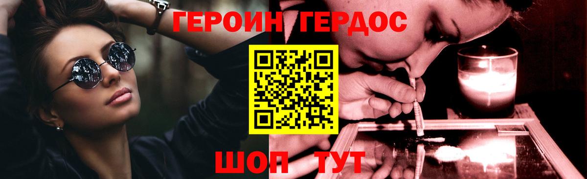 Героин VHQ Клин