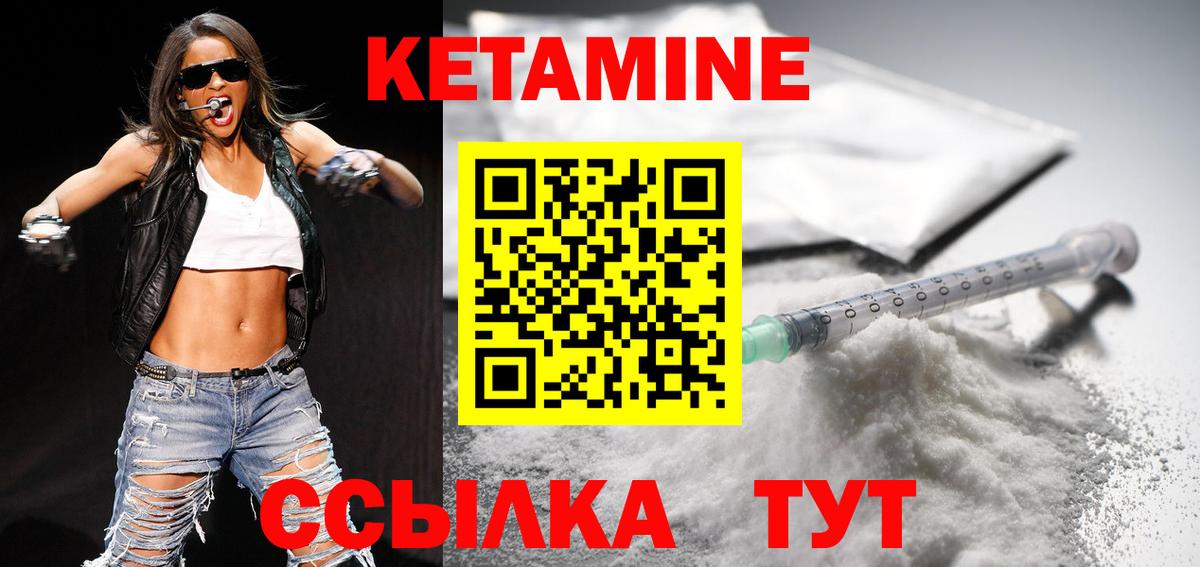 Кетамин VHQ  Вход с VPN  Клин  mega зеркало  Кетамин ketamine 