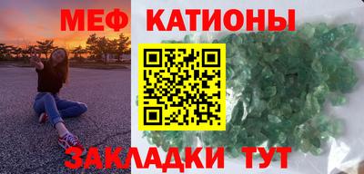мет Краснокаменск