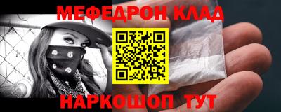мет Краснокаменск