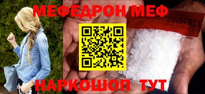 мет Краснокаменск