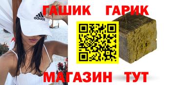 гашик Краснознаменск