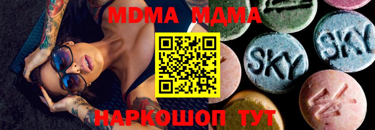 MDMA VHQ  Вход с VPN  MDMA crystal  MDMA  Клин 