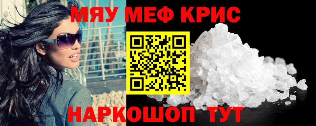 Клин  МЯУ-МЯУ mephedrone  Вход с VPN  МЯУ-МЯУ 4 MMC 