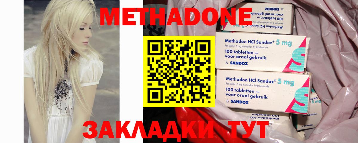 Клин  МЕТАДОН белоснежный  Вход с VPN  МЕТАДОН VHQ 