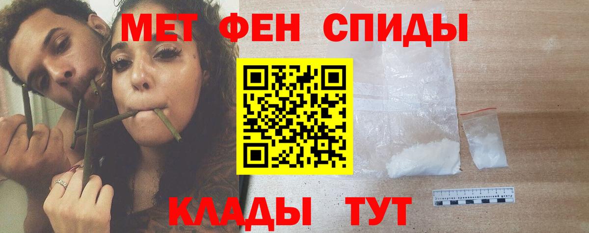 МЕТАМФЕТАМИН пудра  МЕТАМФЕТАМИН пудра  Вход с VPN  Клин 
