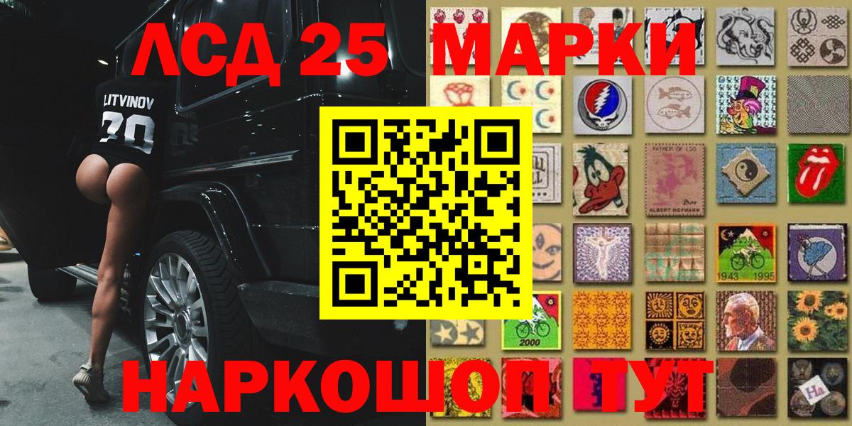 Марки 25I-NBOMe 1,5мг Клин
