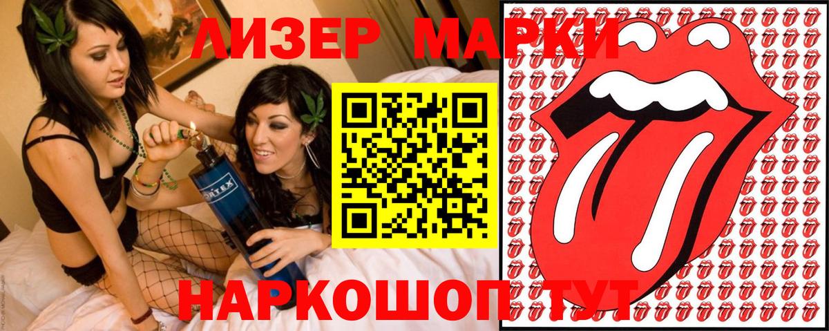 Наркотические марки 1,8мг  Вход с VPN  Клин 