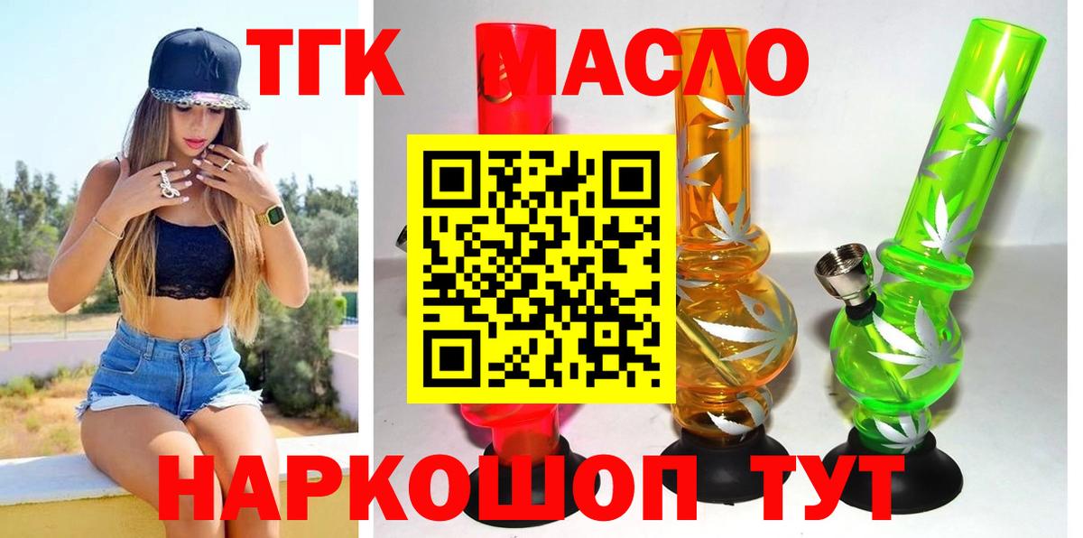 ТГК концентрат Клин